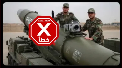 إيران تبدأ تركيب كاميرات على صواريخها لتوثيق هجماتها؟ النهار تتحقق FactCheck