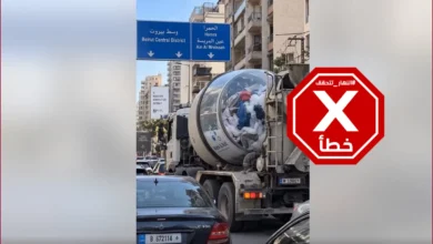 في لبنان فقط... جبّالة الإسمنت تتحوّل غسالة للثياب؟ النهار تتحقق FactCheck