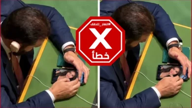 أحمد الشرع شاهد أفلاماً جنسية خلال الجمعية العامة للأمم المتحدة؟ النهار تتحقق FactCheck