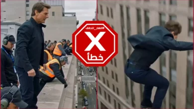 توم كروز يقفز... لقطة تحبس الأنفاس من فيلمه الجديد؟ النهار تتحقق FactCheck