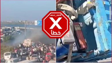 من مواقع التواصل إلى الإعلام... كيف انتشرت شائعة حادث مروري في مصر؟ النهار تتحقق FactCheck