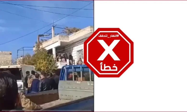 فيديو لاعتقال سهيل الحسن الملقب بالنمر في لبنان؟ النهار تتحقق FactCheck
