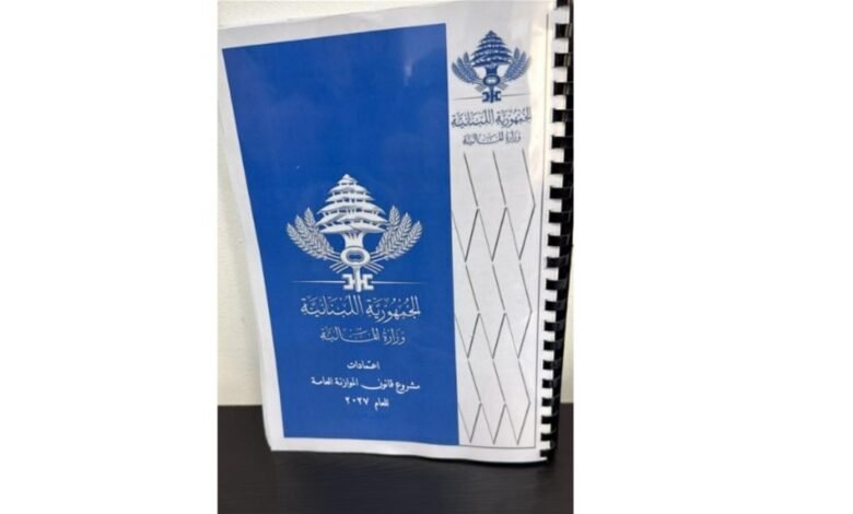 موازنة 2027 في موعدها وخزينة شحيحة.. من أين تموّلها الدولة؟