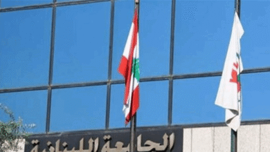 مذكرة إدارية تُحدّد مواعيد التسجيل في الجامعة اللبنانية