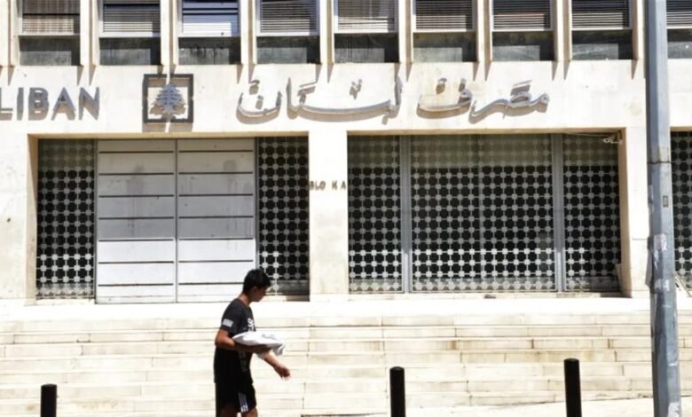 بيان مهم من "مصرف لبنان".. البدء بتنفيذ "تدقيق جنائي"!