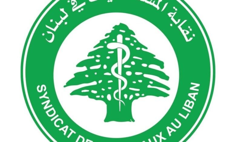 نقابة المستشفيات استنكرت تدمير مستشفى غندور في النبطية الفوقا