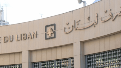 بيان من مصرف لبنان.. هذا مضمونه