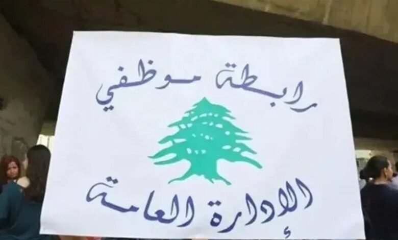 تجمّع القطاع العام يصعّد بوجه الحكومة: إضرابات وتظاهرات قادمة