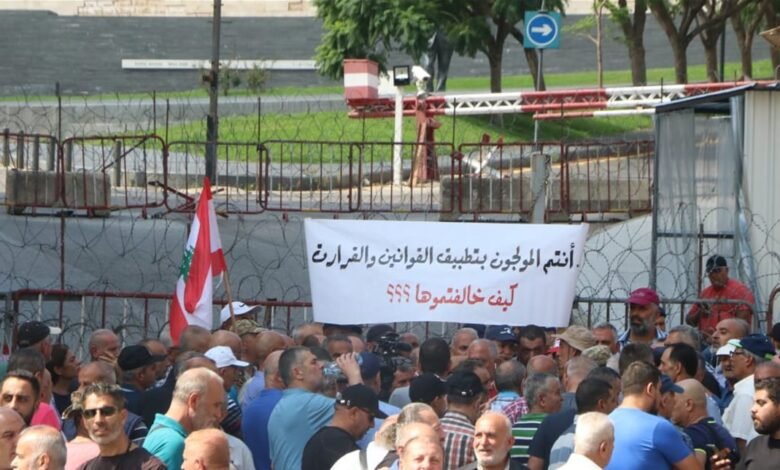 المتقاعدون العسكريّون يحتجون والخطوات المقبلة رهن "تنفيذ الوعود".. إقرار تفرّغ أساتذة الجامعة اللبنانية غير محسوم