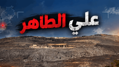 "سرّ استخباراتي" تحت "علي الطاهر".. القصّة في تقرير إسرائيليّ