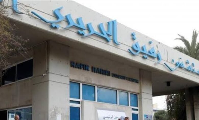 بعد الاستجابة لمطالبها.. "لجنة موظفي مستشفى الحريري الحكومي الجامعي" ألغت التجمع الاحتجاجي
