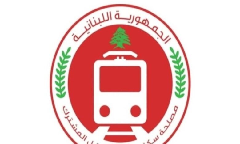 المؤسسة العامة لسكك الحديد والنقل المشترك: وفدان لبناني وسوري يتابعان مشروع إعادة الربط السككي