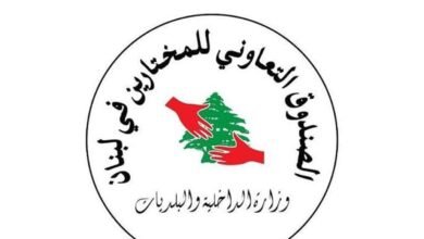 الصندوق التعاوني للمختارين: تعديل قيم الخدمات والتعويضات