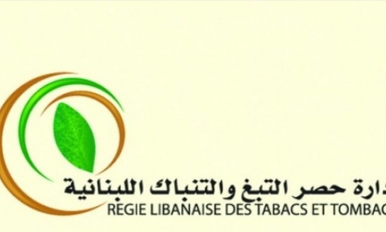 "الريجي" تفتح موسم تبغ 2026 من بلدة رميش