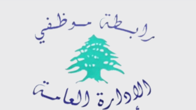 "الحكومة استخفت بكرامتنا".. رابطة موظفي الإدارة العامة اعلنت الاضراب