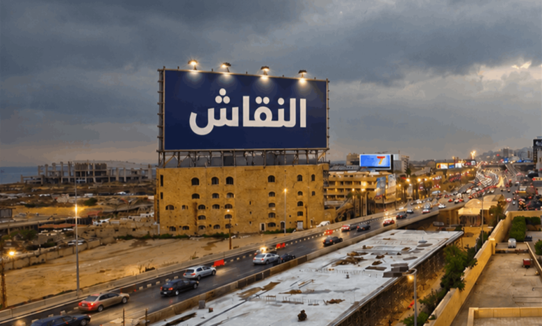 إطلاق نار على منزل أحد القضاة.. هذا ما شهدته النقاش!