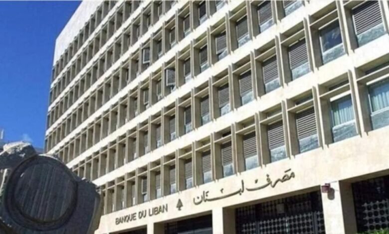 هذا ما كشفه مرجع رسمي عن "التعاميم الخاصة باموال المودعين"
