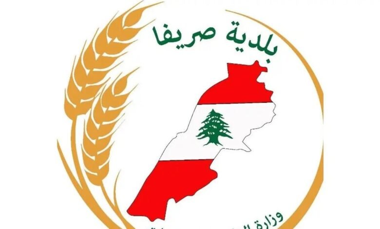 بلدية صريفا: أمن البلدة وأهلها خطّ أحمر