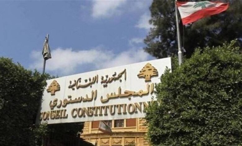 توضيح من رئيس المجلس الدستوري: الطعن بقانون العفو العام لا يزال قيد الدرس