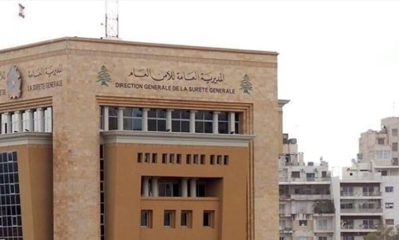 الأمن العام: افتتاح مركز أمن عام شبعا