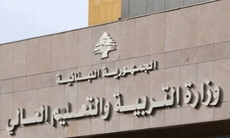 "التربية" تعلن بدء التسجيل في دوام بعد الظهر