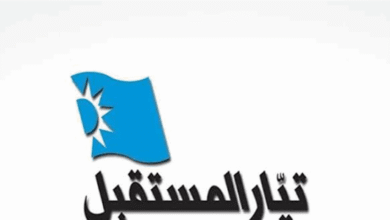 "المستقبل" يعلن فوز لائحته في انتخابات نقابة موظفي مرفأ بيروت