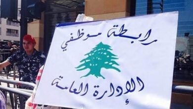 موظفو الإدارة العامة يصعّدون.. إضراب وإقفال أسبوعي