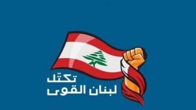 "لبنان القوي" للحكومة: راجعوا مقاربتكم تجاه المطالب الإسرائيلية