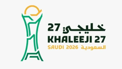 15 مباراة حتى النهائي... جدول "خليجي" 27 كاملاً بالمواعيد والملاعب
