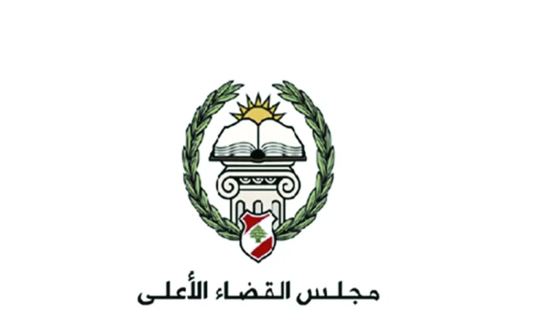 توضيح حول مباراة الدخول إلى معهد الدروس القضائية