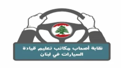 تحايل وضياع للسلامة المرورية.. نقابة أصحاب مكاتب تعليم قيادة السيارات تخرج عن صمتها!