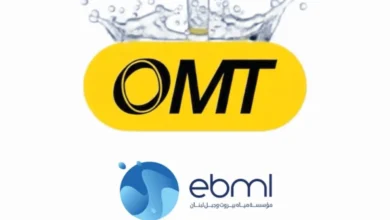 خدمة تسديد بدلات مؤسّسة مياه بيروت وجبل لبنان عبر OMT