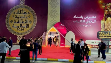 انطلاق الدورة 27 لمعرض بغداد الدولي للكتاب
