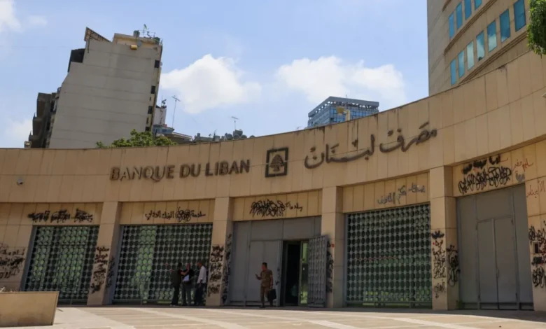 مصرف لبنان يرفع السرية المصرفية عن 149 حالة يشتبه في قيامها بعمليات مشبوهة