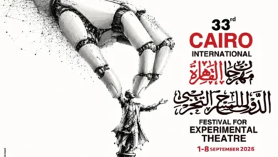 "مهرجان القاهرة للمسرح التجريبي" في دورته الـ33… عروض دولية وورش وحوارات فكرية