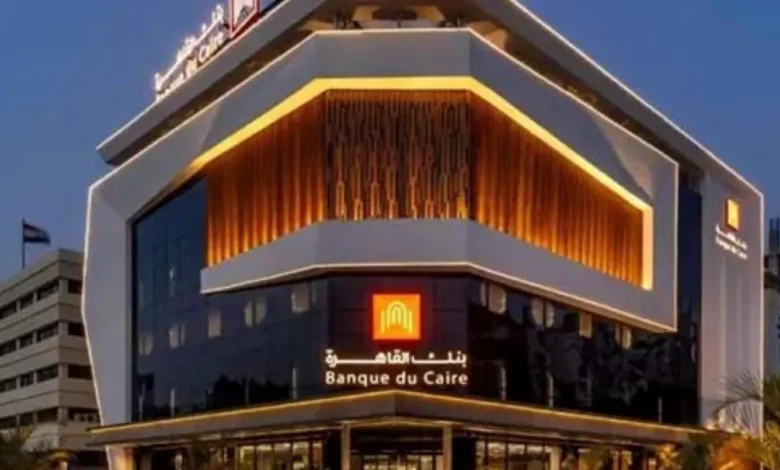 قبل طرحه للاكتتاب.. تقييم بنك القاهرة يرتفع إلى 1.58 مليار دولار بعد تحديث البيانات المالية