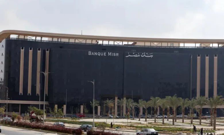 الأهلي المصري يقترب من الاستحواذ على فروع بنك مصر في الإمارات