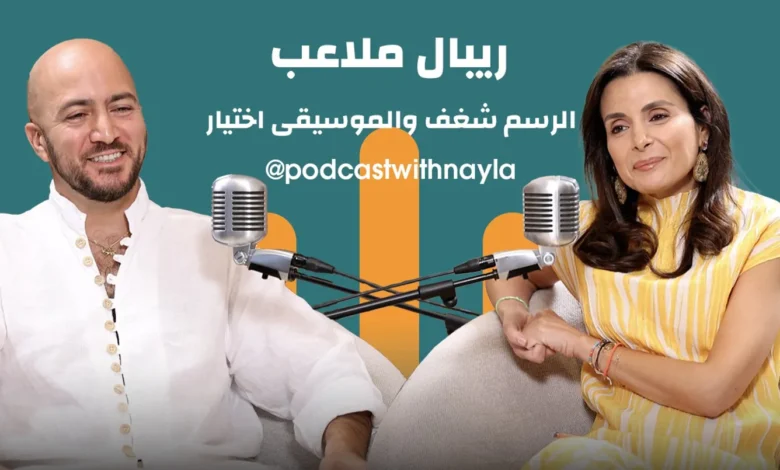 ريبال ملاعب في "بودكاست مع نايلة": الرسم شغف والموسيقى اختيار