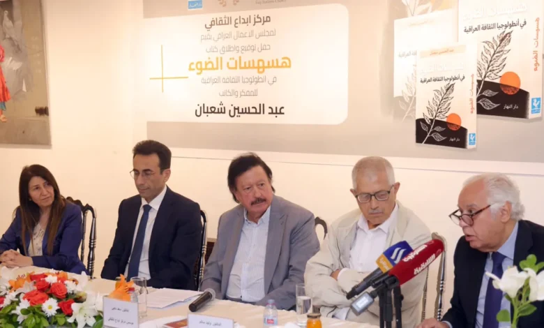 "هسهسات الضوء" لعبد الحسين شعبان في عمّان: أربعون سيرة ترسم صورة العراق الثقافي
