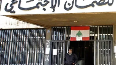 المعاش التقاعدي في لبنان بدل تعويض نهاية الخدمة