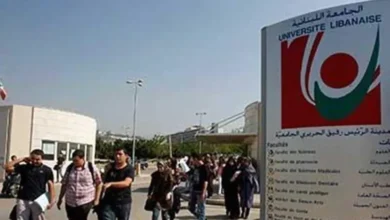 الدستوري يبطل التمديد لرئيس الجامعة اللبنانية: من يدير المؤسسة الوطنية بعد 12 تشرين الأول؟