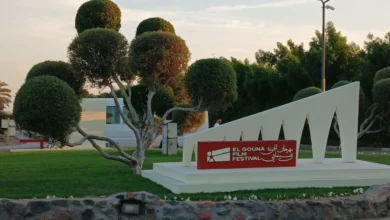 مهرجان الجونة السينمائي يعود بدورته التاسعة... تكريمات وحضور عربي لافت
