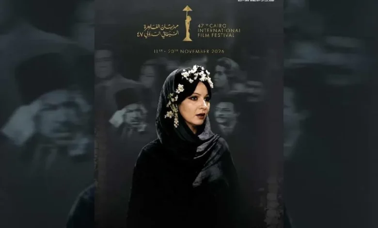 مهرجان القاهرة يستعيد 27 فيلماً من ذاكرة السينما المصرية