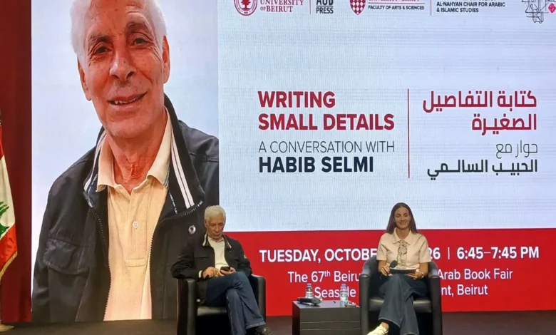 الحبيب السالمي في معرض بيروت للكتاب: التفاصيل الصغيرة تفتح أسئلة الحياة
