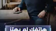 "واتساب" يختبر ميزة جديدة لحماية المحادثات الحساسة