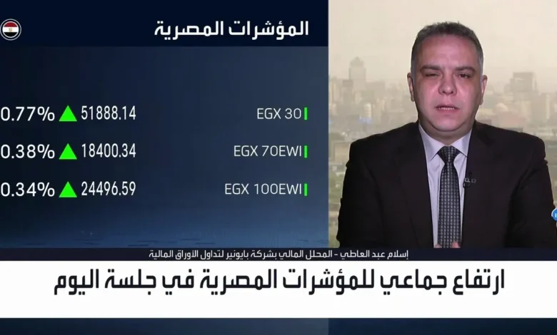 "بايونيرز": التصحيح ضروري للبورصة المصرية قبل تأكيد استئناف الصعود