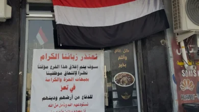 من إغلاق مقهى إلى بيع الممتلكات.. كيف يلبي اليمنيون نداء تعز؟