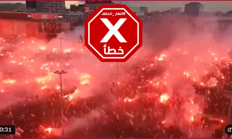 مشاهد مهيبة لتجمع آلاف البولنديين تعبيراً عن إيمانهم بالمسيح؟ النهار تتحقق FactCheck
