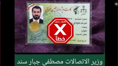 وثيقة تثبت ارتباط وزير عراقي بقوات الباسيج الإيرانية؟ النهار تتحقق FactCheck