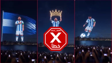 ميسي يملأ السماء... عرض ليلي مذهل للمسيّرات تكريماً له؟ النهار تتحقق FactCheck